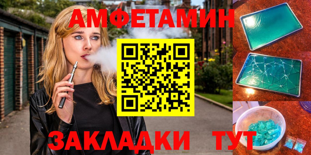 Amphetamine 98% Изобильный
