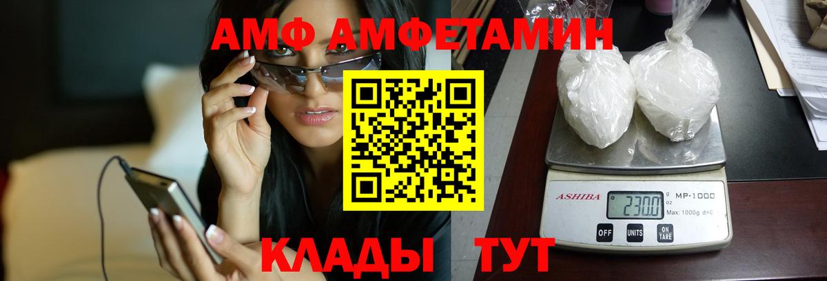 Изобильный  Amphetamine Розовый  Вход с VPN 