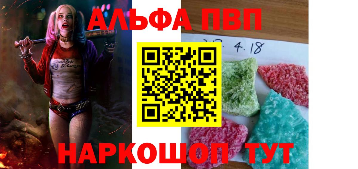 Alfa_PVP Crystall Изобильный