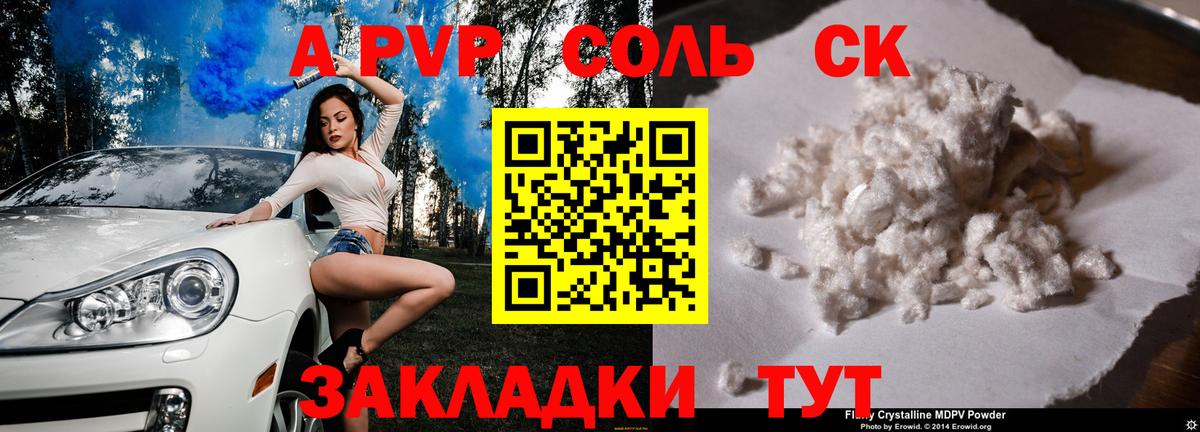 A-PVP  Alfa_PVP СК КРИС  Вход с VPN  Alfa_PVP VHQ  Изобильный  Alfa_PVP СК КРИС 