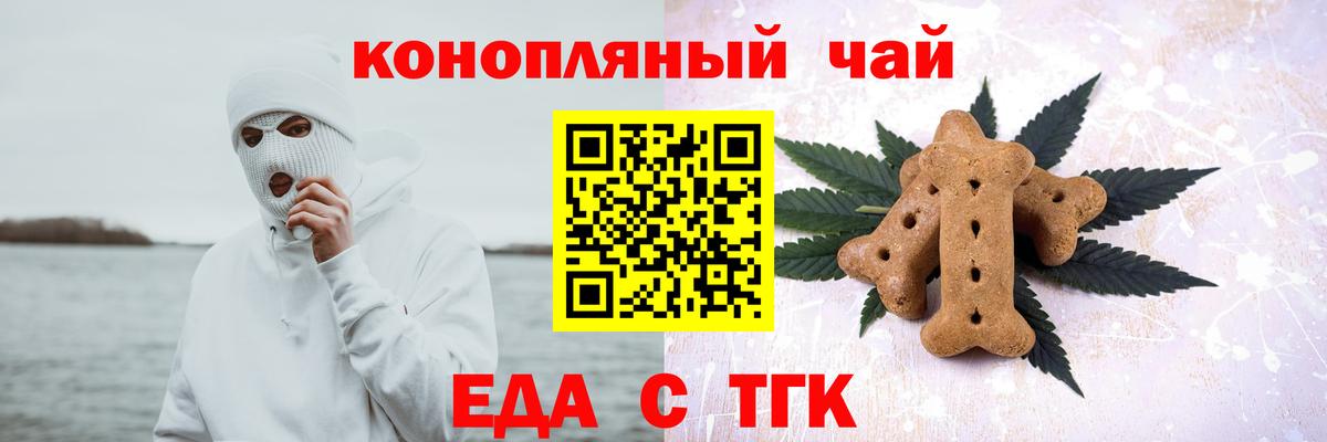 Печенье с ТГК марихуана  Вход с VPN  Изобильный 