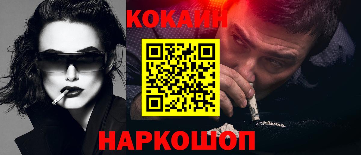 Cocaine 97%  сколько стоит  Вход с VPN  Изобильный  Кокаин VHQ 