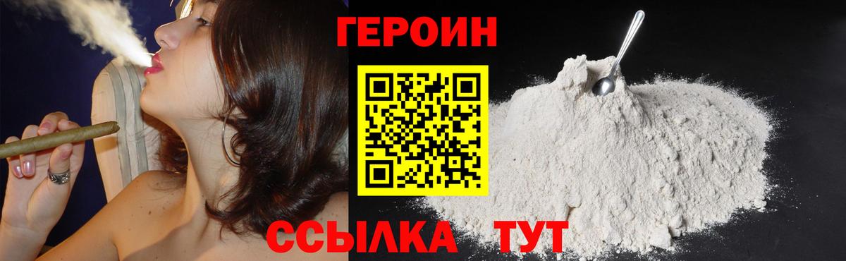 Изобильный  Героин гречка  Вход с VPN 