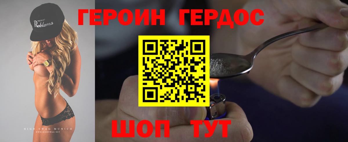 Героин Афган Изобильный