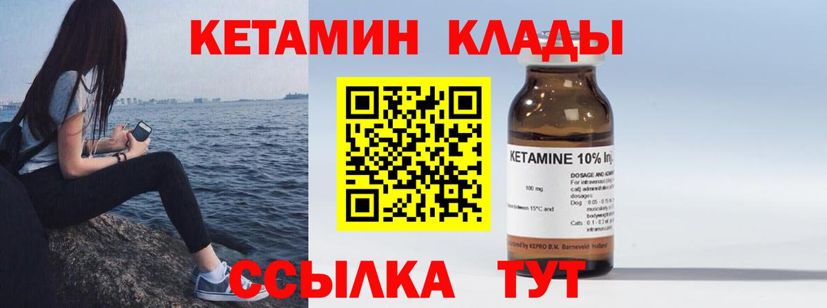 КЕТАМИН ketamine Изобильный