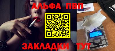 соль ск Бийск