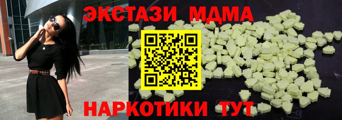 MDMA молли  МДМА VHQ  Вход с VPN  Изобильный 