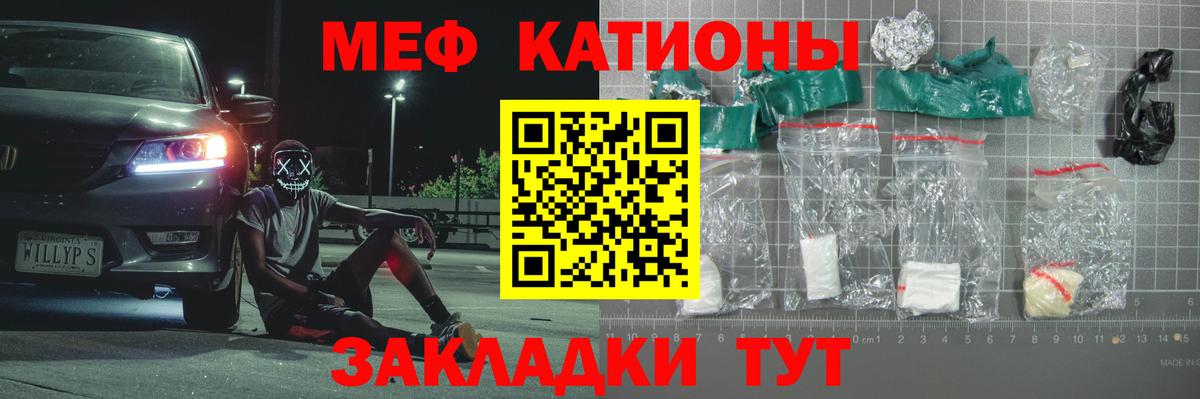 МЕФ  Меф  Изобильный  МЯУ-МЯУ 4 MMC  МЕФ VHQ  Вход с VPN 