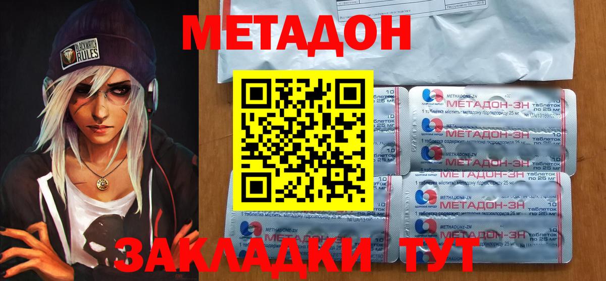 гидра маркетплейс  МЕТАДОН VHQ  Изобильный  Вход с VPN  МЕТАДОН VHQ 