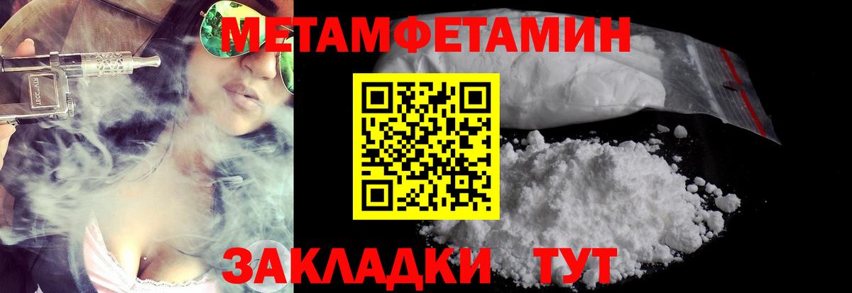 МЕТАМФЕТАМИН винт  Вход с VPN  Изобильный  МЕТАМФЕТАМИН винт 