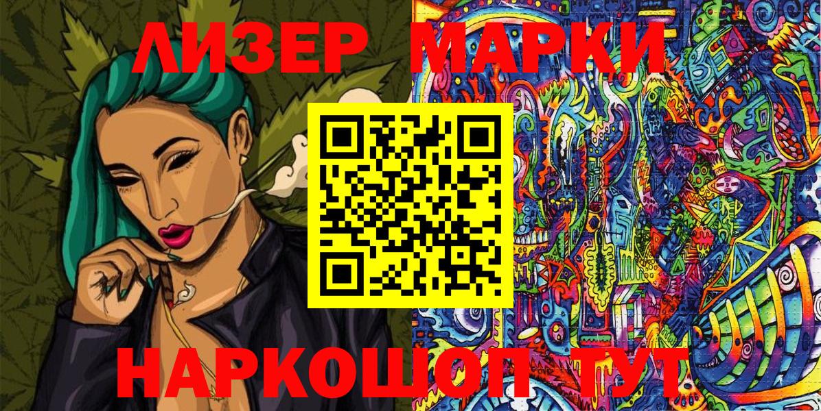 Марки NBOMe 1,8мг  Марки 25I-NBOMe  Изобильный  Вход с VPN  Марки NBOMe 1,8мг 